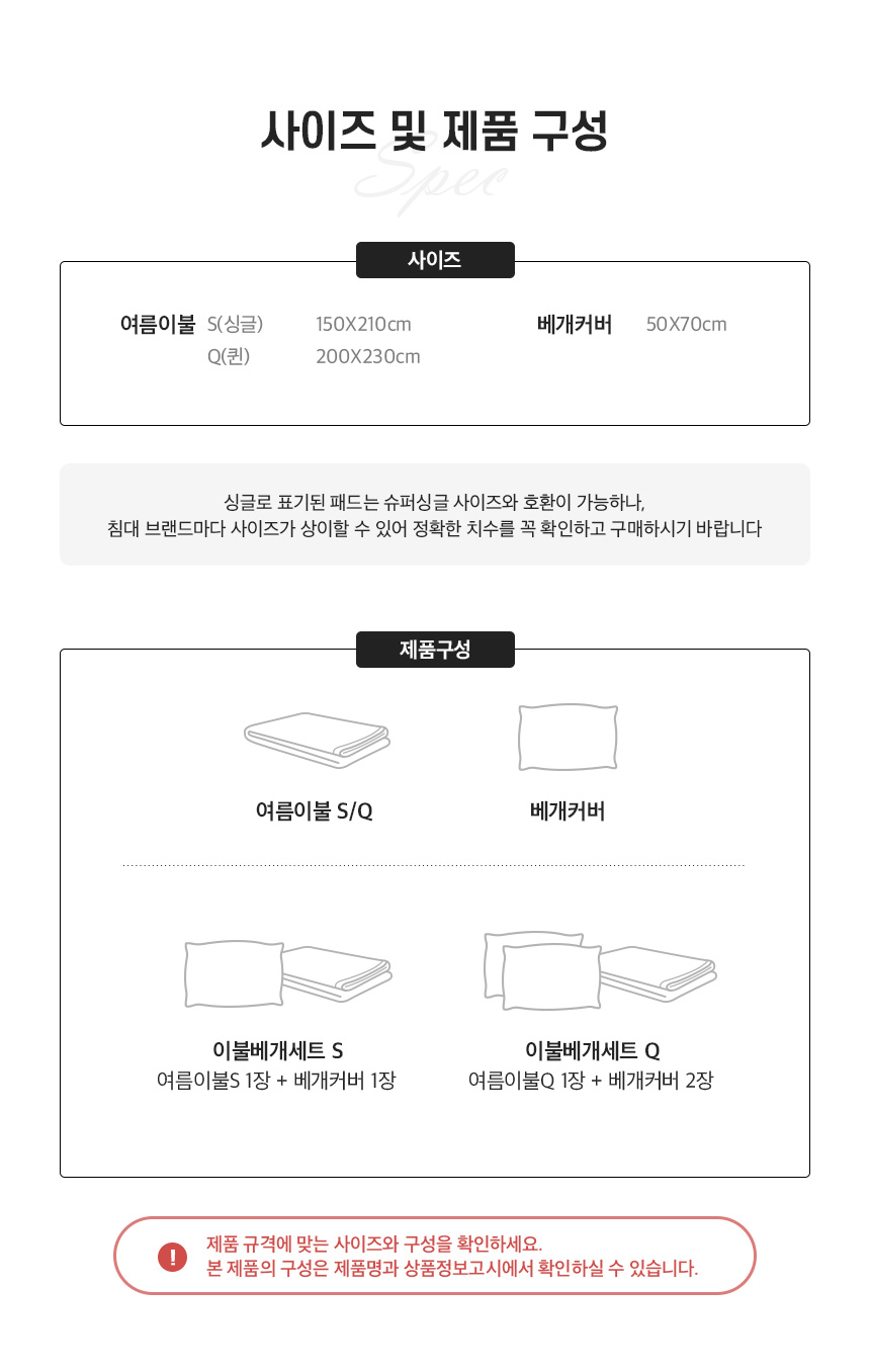 세사 듀오2 텐셀 모달리플 냉감 여름이불 (S/Q)