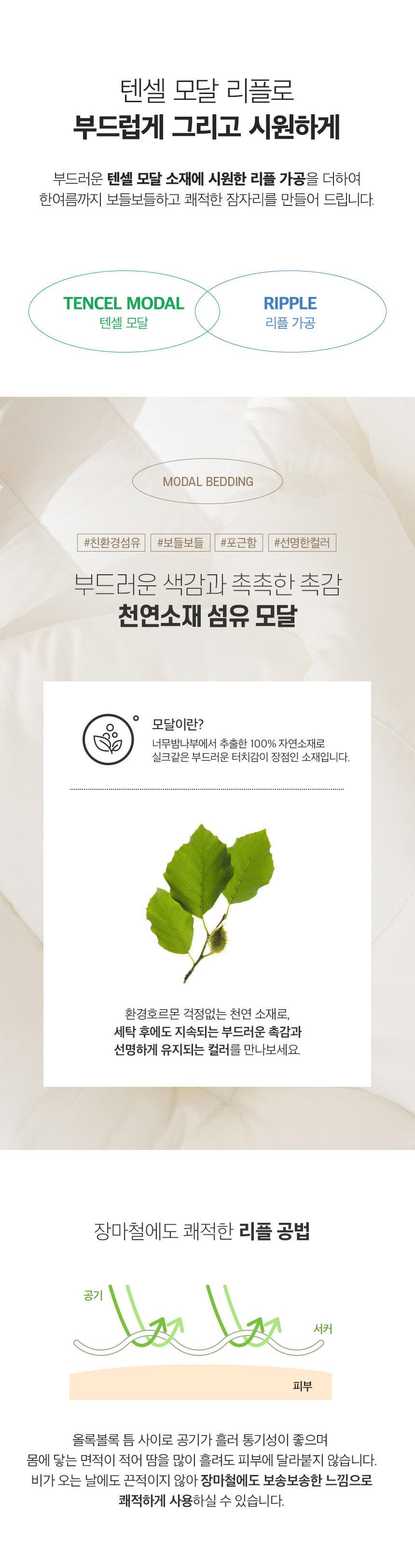 SESA 듀오2 (텐셀리플) | SESA